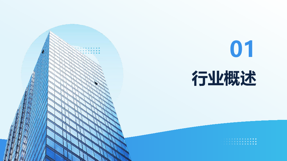 方便速食行业研究报告